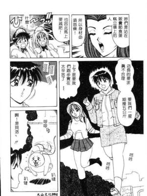 [ものたりぬ] くりーむバニラ [中国翻訳]_BIG092