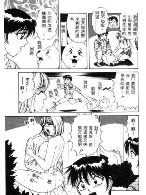 [ものたりぬ] くりーむバニラ [中国翻訳]_BIG093