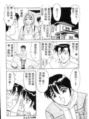 [ものたりぬ] くりーむバニラ [中国翻訳]_BIG094