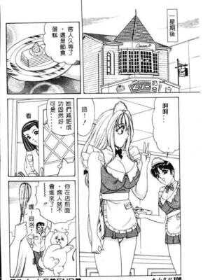 [ものたりぬ] くりーむバニラ [中国翻訳]_BIG106