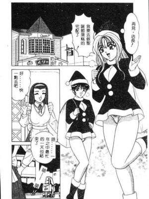 [ものたりぬ] くりーむバニラ [中国翻訳]_BIG108