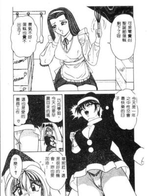 [ものたりぬ] くりーむバニラ [中国翻訳]_BIG109
