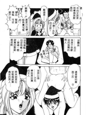 [ものたりぬ] くりーむバニラ [中国翻訳]_BIG115