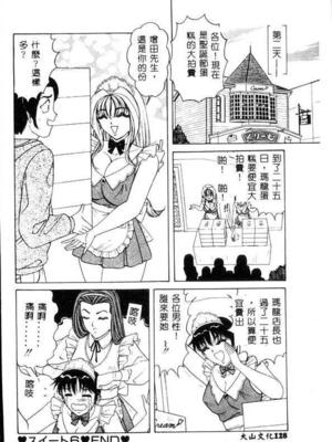 [ものたりぬ] くりーむバニラ [中国翻訳]_BIG126