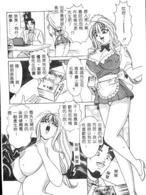 [ものたりぬ] くりーむバニラ [中国翻訳]_BIG128