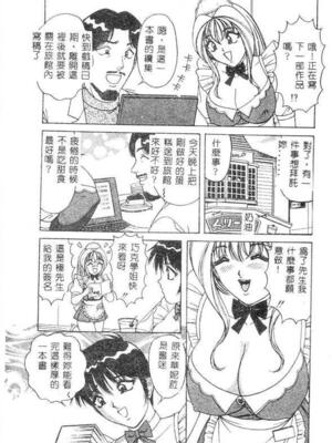 [ものたりぬ] くりーむバニラ [中国翻訳]_BIG129