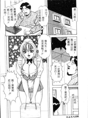 [ものたりぬ] くりーむバニラ [中国翻訳]_BIG130