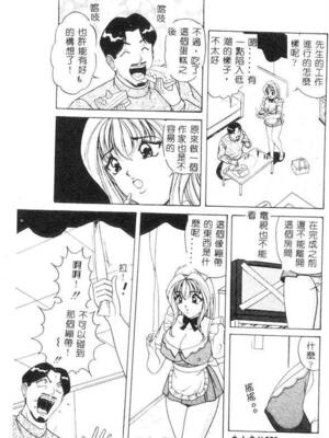 [ものたりぬ] くりーむバニラ [中国翻訳]_BIG131
