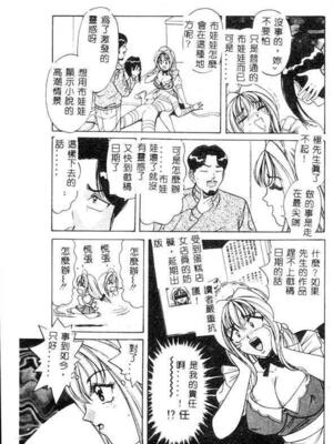 [ものたりぬ] くりーむバニラ [中国翻訳]_BIG133