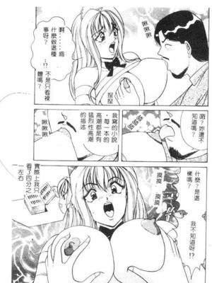 [ものたりぬ] くりーむバニラ [中国翻訳]_BIG135