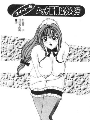 [ものたりぬ] くりーむバニラ [中国翻訳]_BIG147