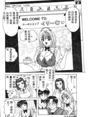 [ものたりぬ] くりーむバニラ [中国翻訳]_BIG148