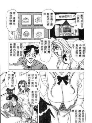 [ものたりぬ] くりーむバニラ [中国翻訳]_BIG149