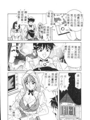 [ものたりぬ] くりーむバニラ [中国翻訳]_BIG150