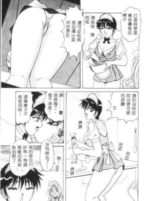 [ものたりぬ] くりーむバニラ [中国翻訳]_BIG151