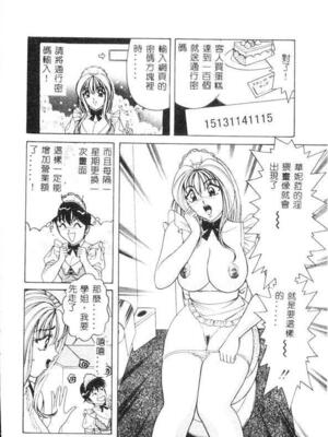 [ものたりぬ] くりーむバニラ [中国翻訳]_BIG154
