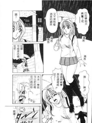 [ものたりぬ] くりーむバニラ [中国翻訳]_BIG155
