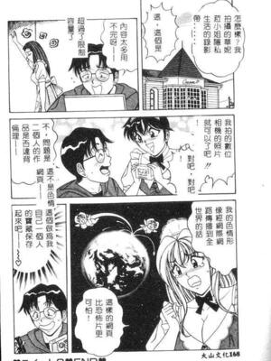 [ものたりぬ] くりーむバニラ [中国翻訳]_BIG166