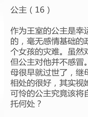 [小葱拌大蒜]背德皇后01-02(完)_01-004