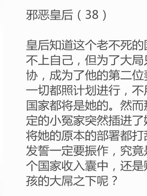 [小葱拌大蒜]背德皇后01-02(完)_01-005