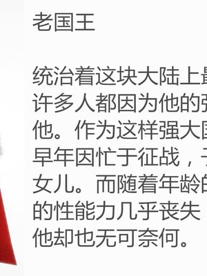 [小葱拌大蒜]背德皇后01-02(完)_01-006