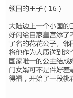 [小葱拌大蒜]背德皇后01-02(完)_01-007