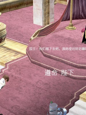 [小葱拌大蒜]背德皇后01-02(完)_01-016
