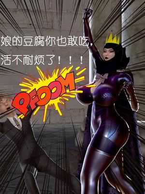 [小葱拌大蒜]背德皇后01-02(完)_01-026