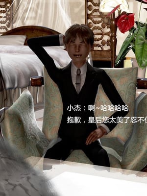 [小葱拌大蒜]背德皇后01-02(完)_01-040