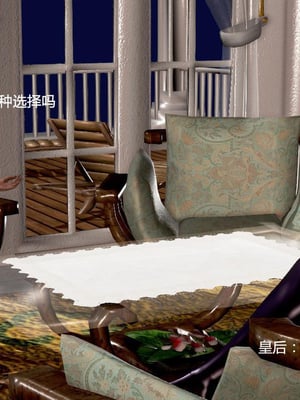 [小葱拌大蒜]背德皇后01-02(完)_01-043