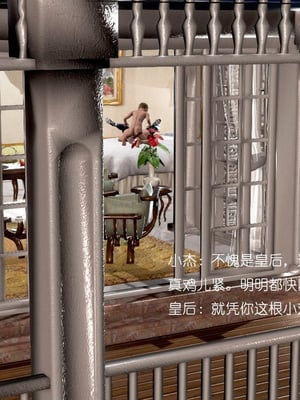 [小葱拌大蒜]背德皇后01-02(完)_01-064