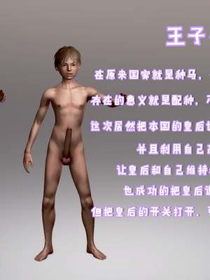 [小葱拌大蒜]背德皇后01-02(完)_02-007