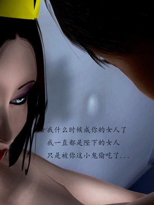 [小葱拌大蒜]背德皇后01-02(完)_02-067