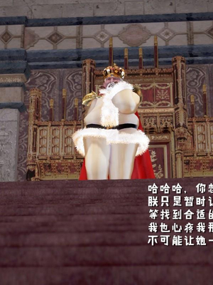 [小葱拌大蒜]背德皇后01-02(完)_02-091