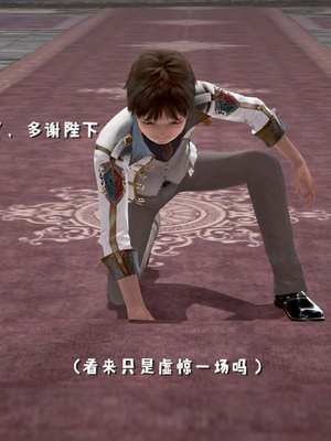 [小葱拌大蒜]背德皇后01-02(完)_02-092
