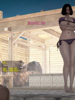 [小葱拌大蒜]背德皇后01-02(完)_02-114