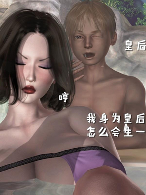 [小葱拌大蒜]背德皇后01-02(完)_02-132