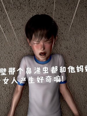 [小葱拌大蒜]香汗淋漓的房间01-02(完)_02-044