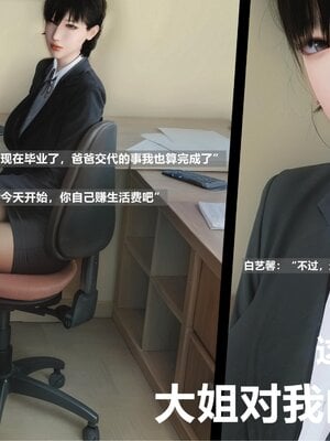 [Alun]Y1-玩偶姐姐_1words181P_03