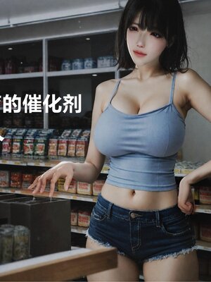 [Alun]Y1-玩偶姐姐_1words181P_16