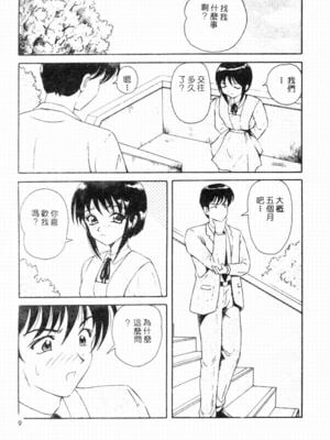 [友紀知佳] ブルーヘヴン_007