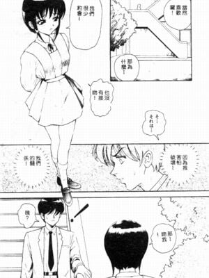 [友紀知佳] ブルーヘヴン_008