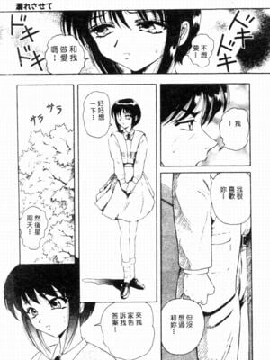 [友紀知佳] ブルーヘヴン_009