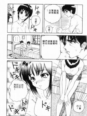 [友紀知佳] ブルーヘヴン_012
