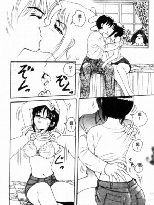 [友紀知佳] ブルーヘヴン_014