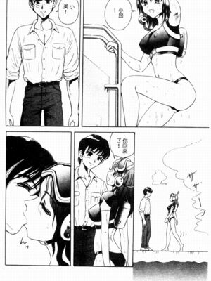 [友紀知佳] ブルーヘヴン_026