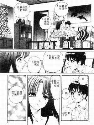 [友紀知佳] ブルーヘヴン_029