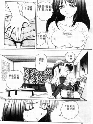 [友紀知佳] ブルーヘヴン_030