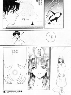 [友紀知佳] ブルーヘヴン_038