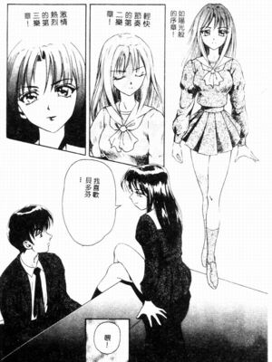 [友紀知佳] ブルーヘヴン_042